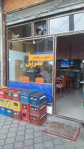 بانک رفاه کارگران