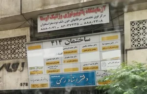 رادیولوژی و سونوگرافی پروفسور پارسا 3