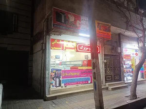 خدمات فنی پرسپولیس 4