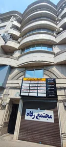 فیزیوتراپی امید