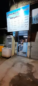 خدمات فنی عماد