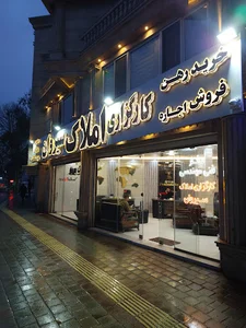 املاک سیروان ۳