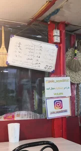پلوکبابی سید