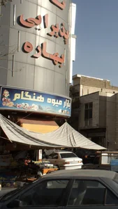 تالار پذیرایی بهاره 2