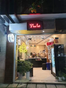 کافه لواک