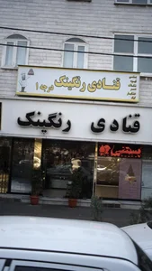قنادی رنگینک 2