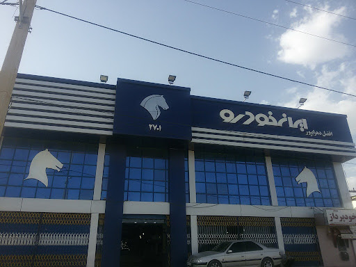 ایران خودرو دهراب پور کد۲۷۰۱