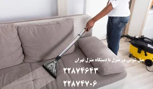 قالیشویی ومبل شویی ترمه