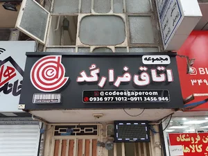 مجموعه اتاق فرار کُد
