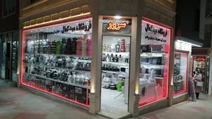 فروشگاه لوازم خانگی سیدکمال