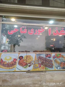 غذا خوری فتاحی 5