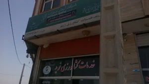 خدمات کشاورزی نوید