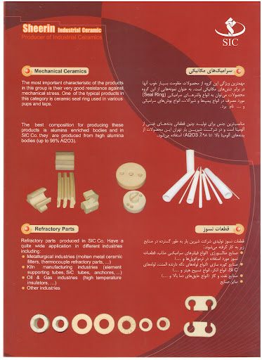 Sheerinyar industrial group