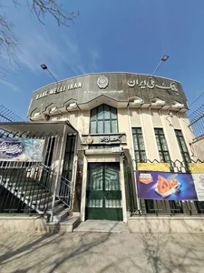 بانک ملی صمدیه