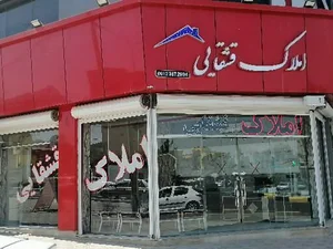 املاک قشقایی