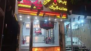 نیک شان