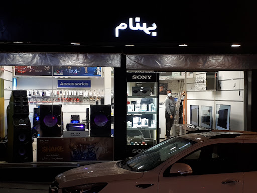 فروشگاه سونی بهنام