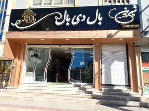 شیرینی بال دی بال 2