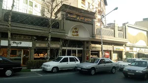 مجتمع تجاری اقدسیه