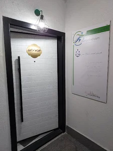 کلینیک فیزیوتراپی شایان مهر (دکتر شاهرخ جلالی)