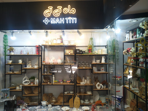 گالری لوازم خانگی و کادویی ماه تی تی