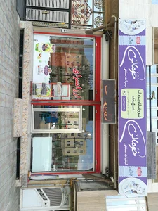 فروشگاه موادغذایی سهند
