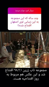 نمایشگاه و فروشگاه گلابگیری و عرقیجات ناب زرین 2