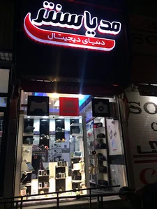 دنیای دیجیتال Media center