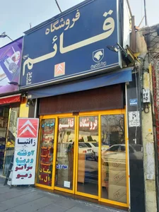 سایپا یدک مهدوی (قائم) 5
