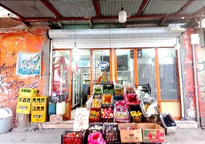 هایپر مارکت ترش و شیرین