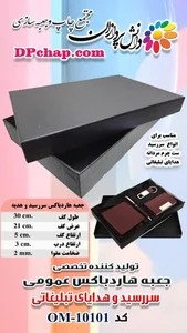 مجتمع چاپ و جعبه سازی دانش پردازان 4