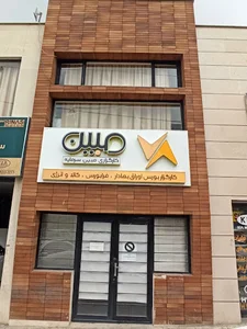 کارگزاری مبین سرمایه