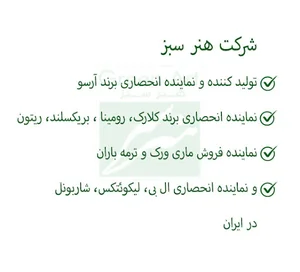 شرکت هنر سبز (Green Art Stationery)