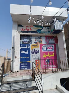 کافی نت فرفری