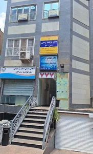 Dr mehdi azadi jarah fak (دکتر مهدی آزادی جراح فک و صورت)