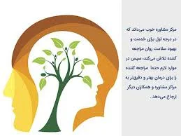 روزبه مشاوره