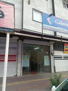 بیمه ملت نمایندگی محمدی 2