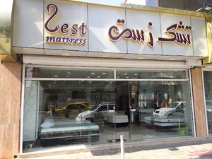 فروشگاه تشک زست آلمان