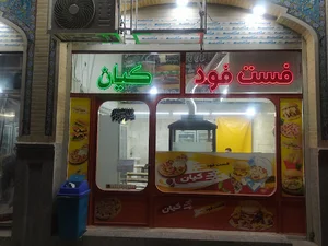 فست فود کیان