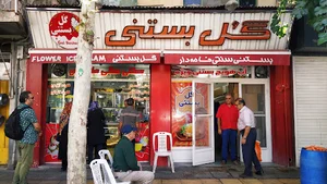 گل بستنی
