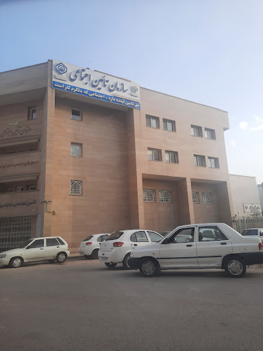 تامین اجتماعی شعبه یک اهواز