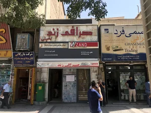 صرافی زند