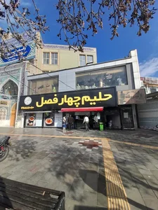 حلیم چهار فصل 4