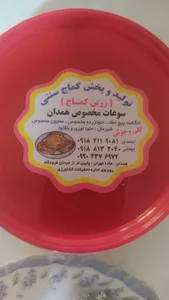 زرین کماج
