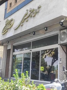 نان فانتزی نانداک 2