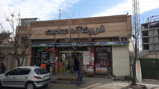 فروشگاه صحبت