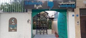 کافه کتاب اردیبهشت 4