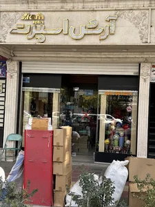 کالای ورزشی آرش اسپرت