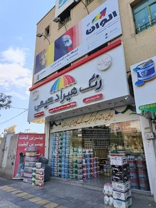فروشگاه رنگ امیر