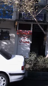 قفل سازی مهدی 2